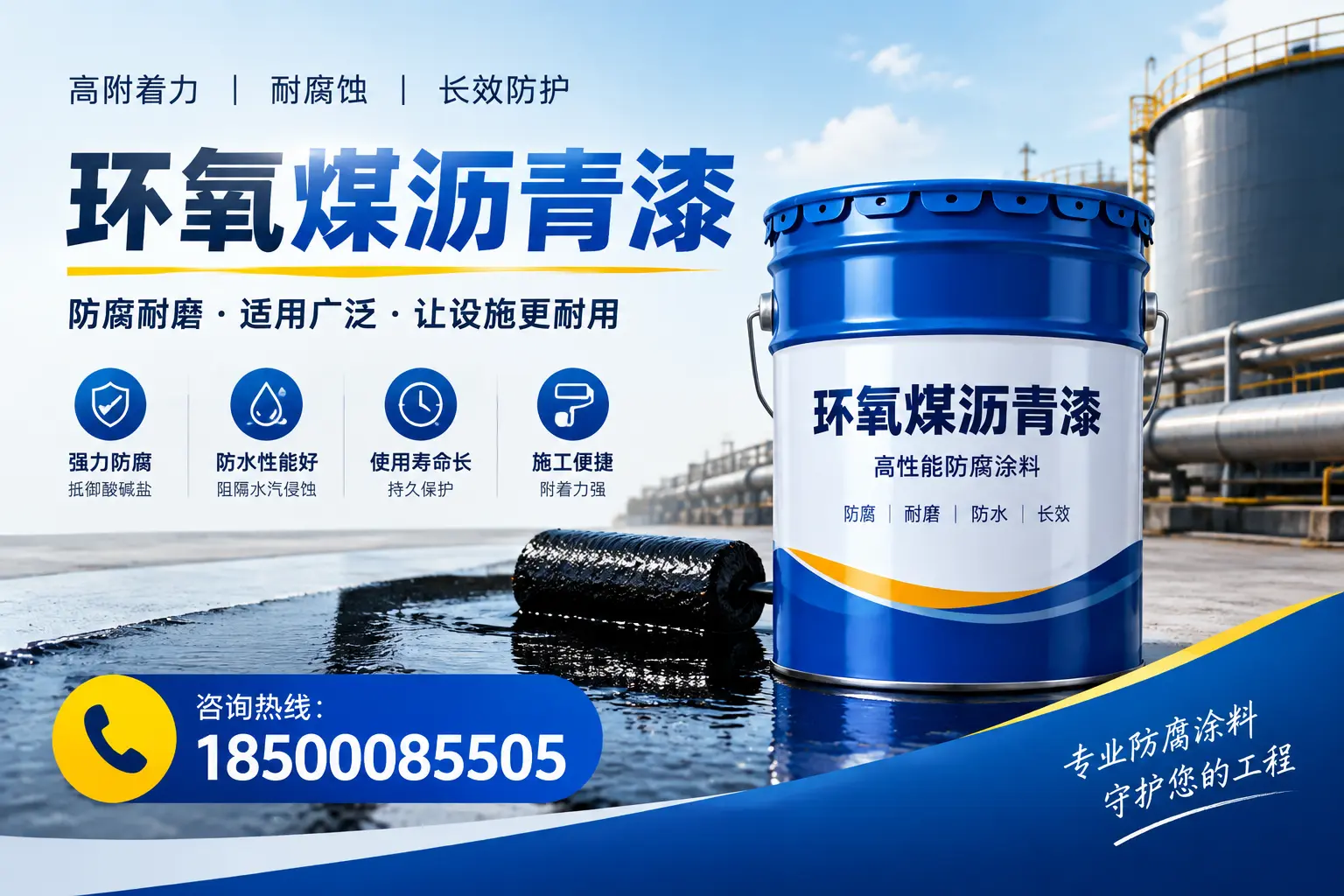 环氧煤沥青漆与其他涂料的对比分析，助力克拉玛依企业决策
