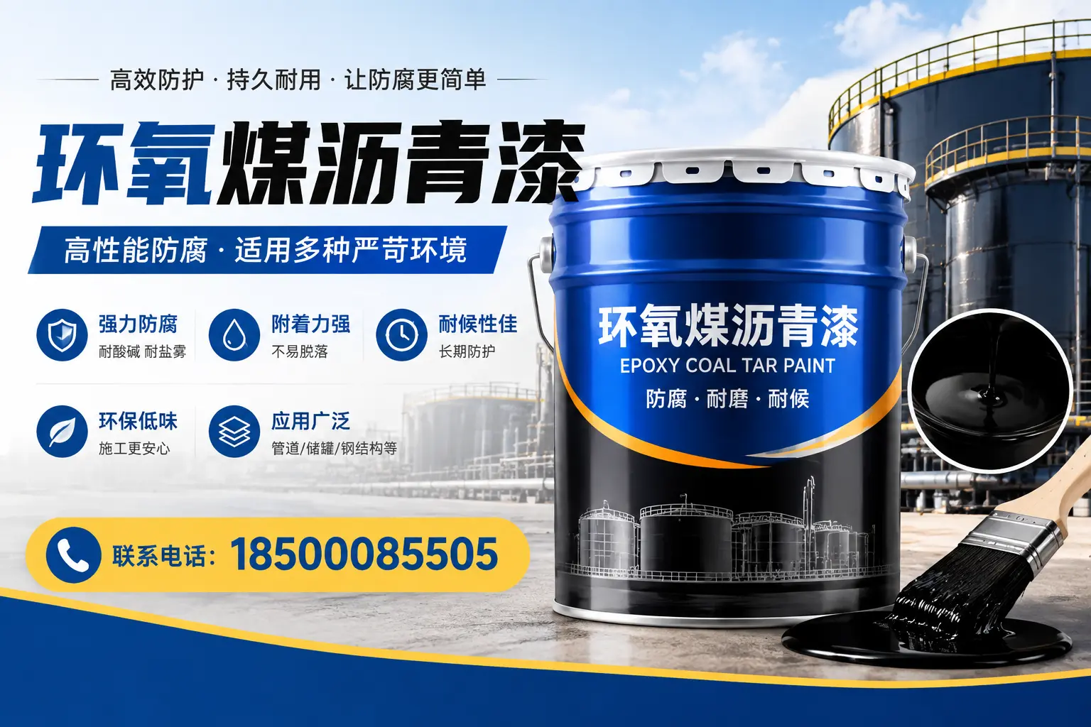 环氧煤沥青漆的环保性分析，克拉玛依企业的选择依据